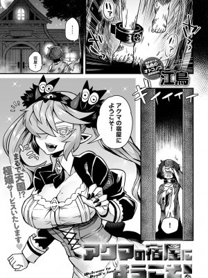 (成年コミック) [雑誌] comic アンスリウム 2022年1月号_dmmmg_3679_0348