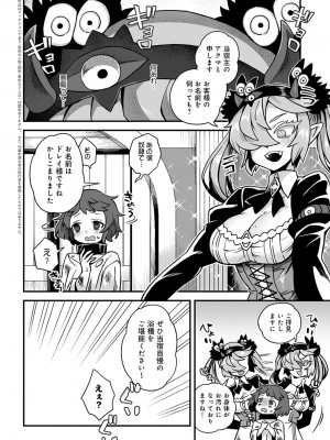 (成年コミック) [雑誌] comic アンスリウム 2022年1月号_dmmmg_3679_0349