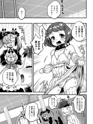 (成年コミック) [雑誌] comic アンスリウム 2022年1月号_dmmmg_3679_0352