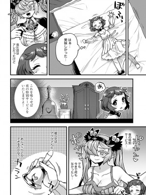 (成年コミック) [雑誌] comic アンスリウム 2022年1月号_dmmmg_3679_0353