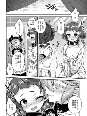 (成年コミック) [雑誌] comic アンスリウム 2022年1月号_dmmmg_3679_0355