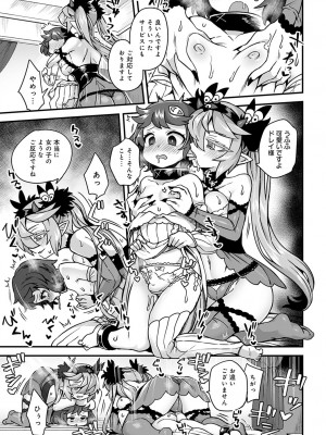 (成年コミック) [雑誌] comic アンスリウム 2022年1月号_dmmmg_3679_0356