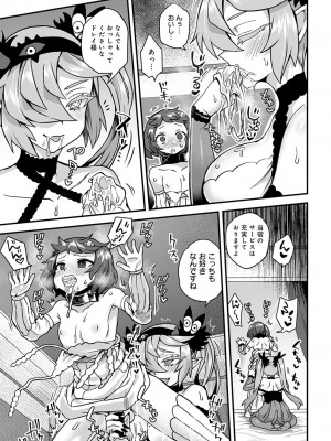(成年コミック) [雑誌] comic アンスリウム 2022年1月号_dmmmg_3679_0358