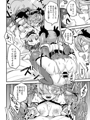 (成年コミック) [雑誌] comic アンスリウム 2022年1月号_dmmmg_3679_0361