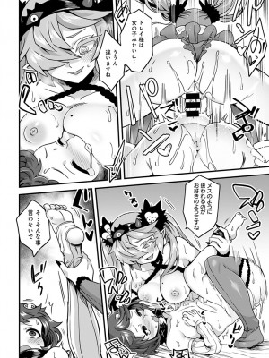 (成年コミック) [雑誌] comic アンスリウム 2022年1月号_dmmmg_3679_0363