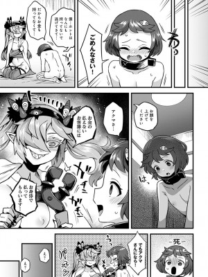 (成年コミック) [雑誌] comic アンスリウム 2022年1月号_dmmmg_3679_0368