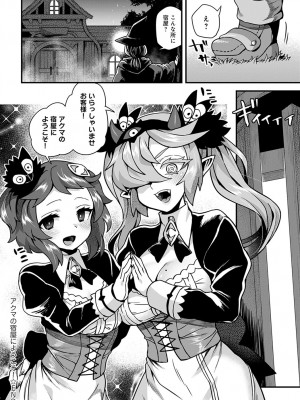 (成年コミック) [雑誌] comic アンスリウム 2022年1月号_dmmmg_3679_0369