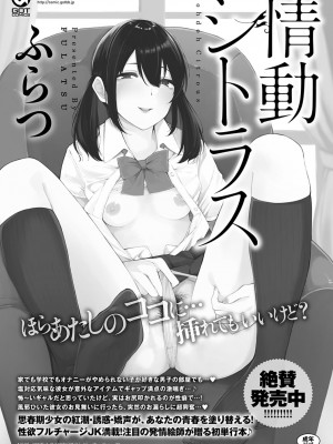 (成年コミック) [雑誌] comic アンスリウム 2022年1月号_dmmmg_3679_0370