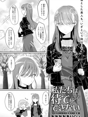 (成年コミック) [雑誌] comic アンスリウム 2022年1月号_dmmmg_3679_0372