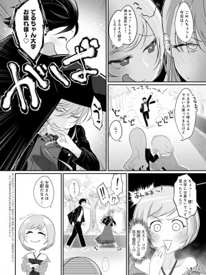 (成年コミック) [雑誌] comic アンスリウム 2022年1月号_dmmmg_3679_0373