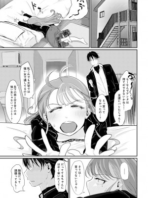(成年コミック) [雑誌] comic アンスリウム 2022年1月号_dmmmg_3679_0374