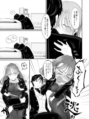 (成年コミック) [雑誌] comic アンスリウム 2022年1月号_dmmmg_3679_0376