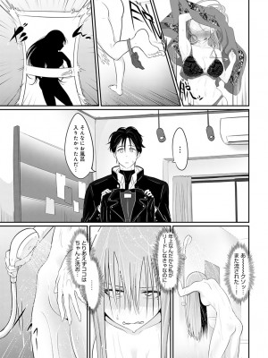 (成年コミック) [雑誌] comic アンスリウム 2022年1月号_dmmmg_3679_0380