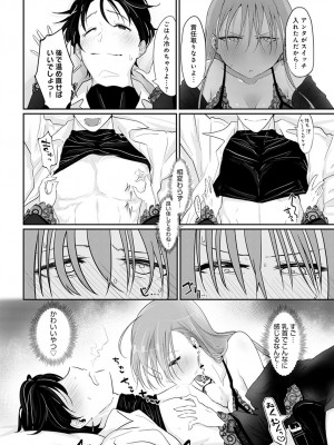 (成年コミック) [雑誌] comic アンスリウム 2022年1月号_dmmmg_3679_0383