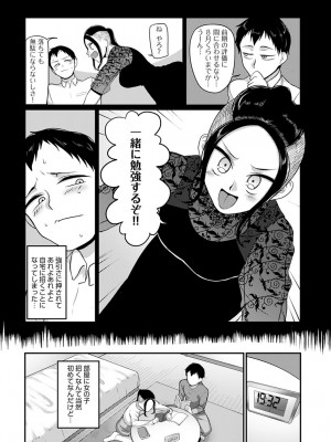 (成年コミック) [雑誌] comic アンスリウム 2022年1月号_dmmmg_3679_0409