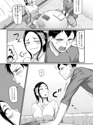 (成年コミック) [雑誌] comic アンスリウム 2022年1月号_dmmmg_3679_0413