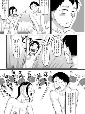 (成年コミック) [雑誌] comic アンスリウム 2022年1月号_dmmmg_3679_0435