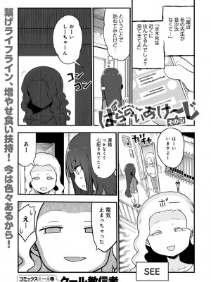 (成年コミック) [雑誌] comic アンスリウム 2022年1月号_dmmmg_3679_0442