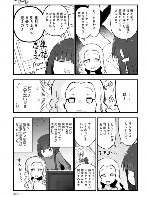 (成年コミック) [雑誌] comic アンスリウム 2022年1月号_dmmmg_3679_0446