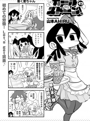 (成年コミック) [雑誌] comic アンスリウム 2022年1月号_dmmmg_3679_0448