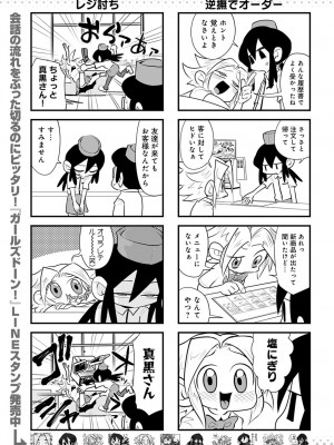 (成年コミック) [雑誌] comic アンスリウム 2022年1月号_dmmmg_3679_0450