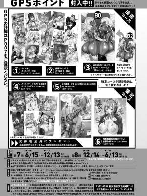 (成年コミック) [雑誌] comic アンスリウム 2022年1月号_dmmmg_3679_0452