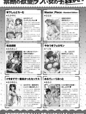 (成年コミック) [雑誌] comic アンスリウム 2022年1月号_dmmmg_3679_0456