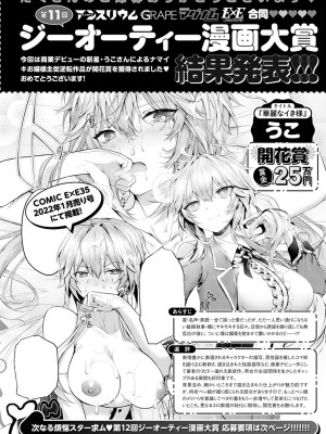 (成年コミック) [雑誌] comic アンスリウム 2022年1月号_dmmmg_3679_0457