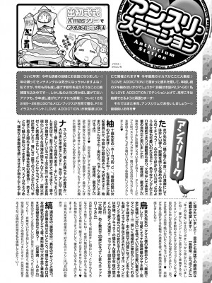 (成年コミック) [雑誌] comic アンスリウム 2022年1月号_dmmmg_3679_0459