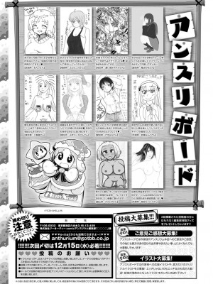 (成年コミック) [雑誌] comic アンスリウム 2022年1月号_dmmmg_3679_0460