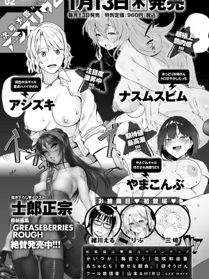 (成年コミック) [雑誌] comic アンスリウム 2022年1月号_dmmmg_3679_0464