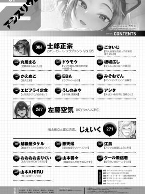 (成年コミック) [雑誌] comic アンスリウム 2022年1月号_dmmmg_3679_0465