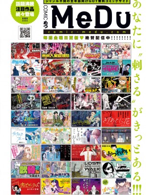 (成年コミック) [雑誌] comic アンスリウム 2022年1月号_dmmmg_3679_0467