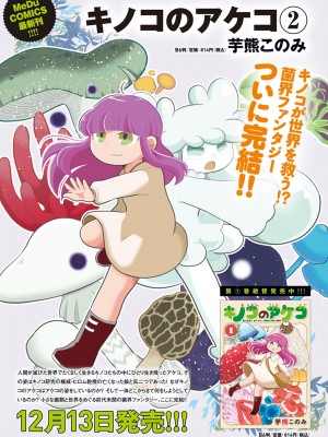 (成年コミック) [雑誌] comic アンスリウム 2022年1月号_dmmmg_3679_0468