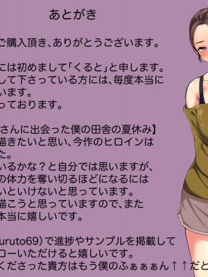 (同人CG集) [くると] 巨乳人妻宅に媚薬届けた結果www_574_574