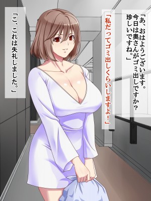 (同人CG集) [P・ボックス (スウィッチ01)] 人妻支配_004_003