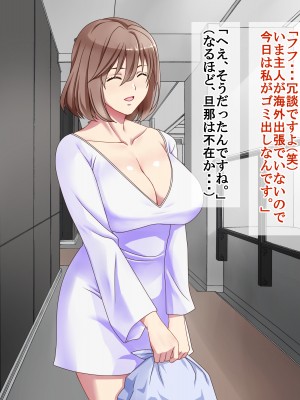 (同人CG集) [P・ボックス (スウィッチ01)] 人妻支配_005_004