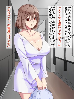 (同人CG集) [P・ボックス (スウィッチ01)] 人妻支配_006_005