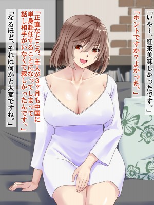 (同人CG集) [P・ボックス (スウィッチ01)] 人妻支配_008_007