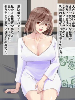 (同人CG集) [P・ボックス (スウィッチ01)] 人妻支配_009_008