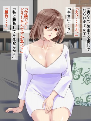 (同人CG集) [P・ボックス (スウィッチ01)] 人妻支配_011_010