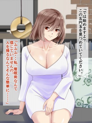 (同人CG集) [P・ボックス (スウィッチ01)] 人妻支配_014_013