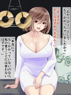 (同人CG集) [P・ボックス (スウィッチ01)] 人妻支配_017_016