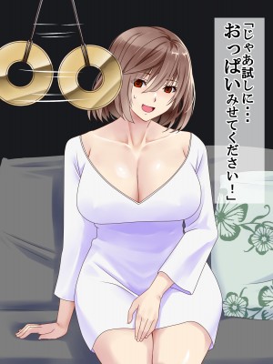 (同人CG集) [P・ボックス (スウィッチ01)] 人妻支配_018_017