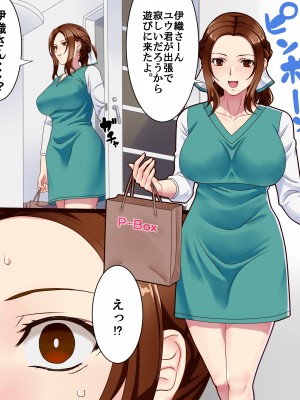 (同人CG集) [P・ボックス (スウィッチ01)] 人妻支配_169_169