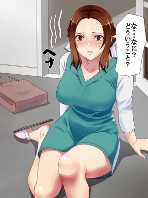 (同人CG集) [P・ボックス (スウィッチ01)] 人妻支配_171_171