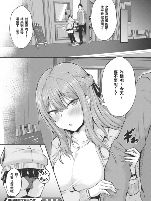 [ヴァリオス] 彼が好きな本当の穴 (コミックメガストアDEEP Vol.35) [中国翻訳] [DL版]_127