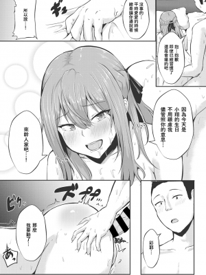[ヴァリオス] 彼が好きな本当の穴 (コミックメガストアDEEP Vol.35) [中国翻訳] [DL版]_122