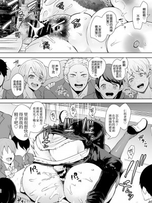 [しょむ] 復讐意識支配暗示で思い通りになる女たち_00025