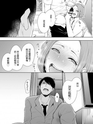 [しょむ] 復讐意識支配暗示で思い通りになる女たち_00046